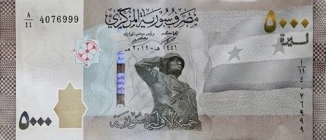 Old Syrian Lira
